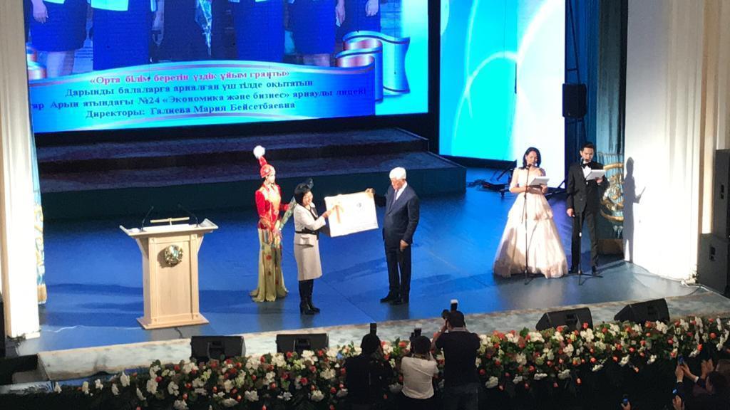 Ұстаздар күніне арналған мерекелік шара